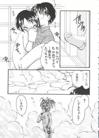 [Anthology] Naruhina-sou e Youkoso 3 (Love Hina)