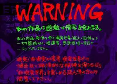 Psyche's Creepy ＆ Creamies!! #8