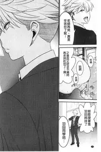 [Moriya Gia] Ane Tsuki | 姊附身 [Chinese]