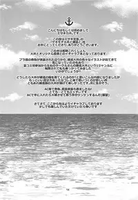 (C93) [Misaki Teishoku. (Misaki Kaho.)] Yakimochi Ooi to Renjun to (Kantai Collection -KanColle-)