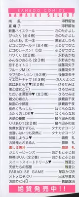 [Lei Nekojima] Iyashima Senka