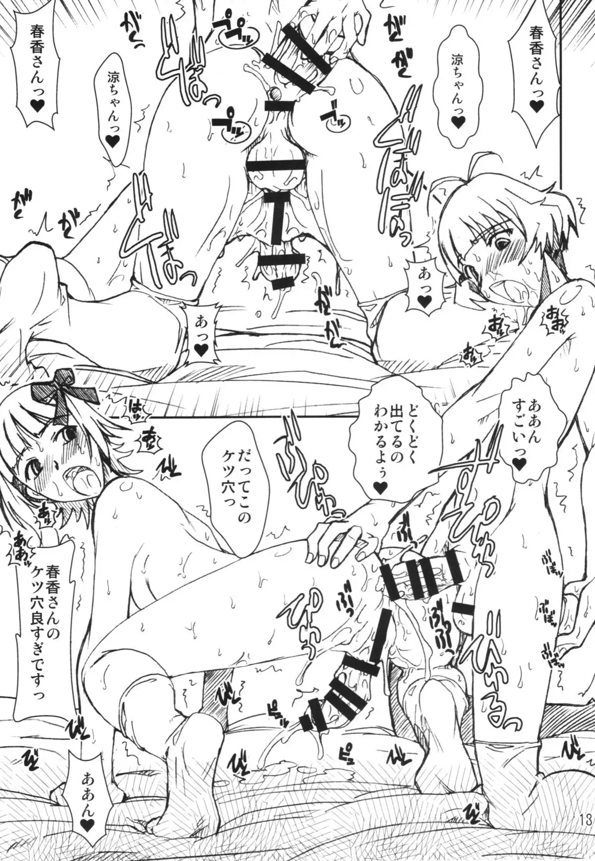 PULP the world of anal idol