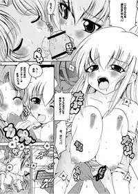 (C72) [Air Praitre (Nikel, Ooishi Nakani)] Watashi o Nikutsubo M Choukyou Shitekudasai (Code Geass)