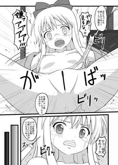 GOTTA-NI