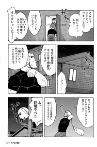 [Noda Gaku] Abunai Kankei