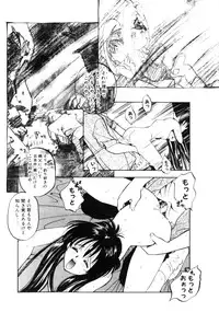[Morimi Ashita] Time Code ~Shunkan no Kizuna~