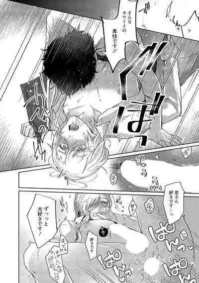 Orera wa Sukiau You ni Dekiteru