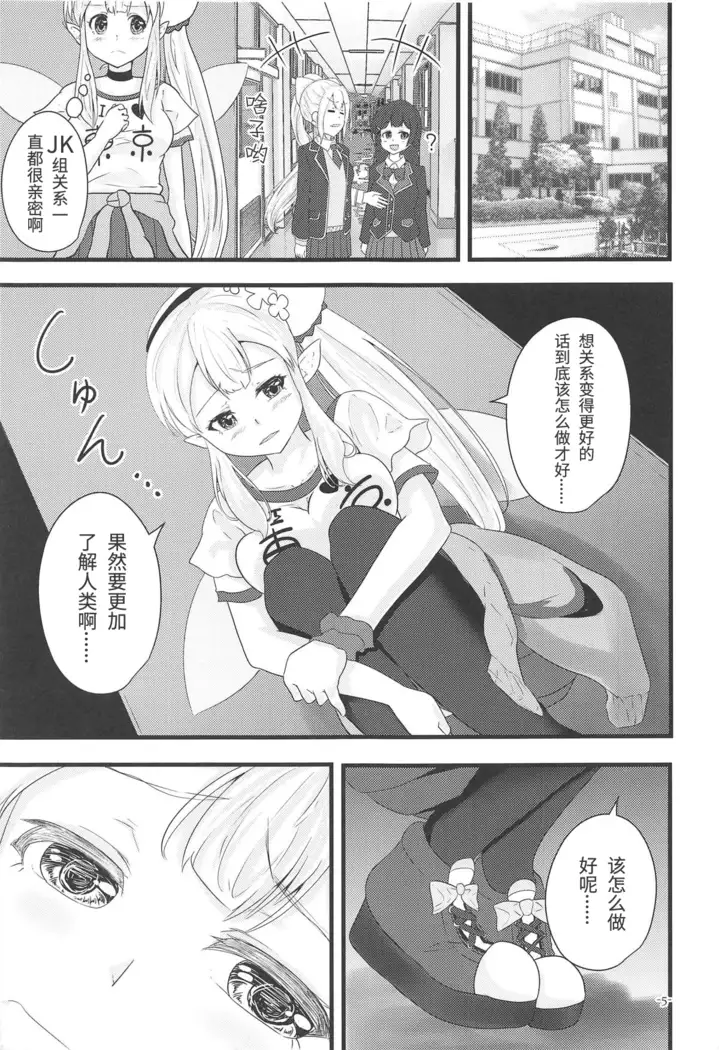 Linaria no Kaori ni Sasowarete （chinese）