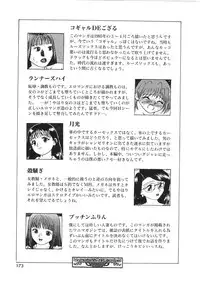 [Grace(Gureisu Ishikawa)] Loose sex