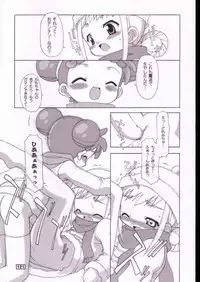 [BBB-Extra (Chuushin Kuranosuke)] Peach! +All Flowers+ (Ojamajo Doremi)