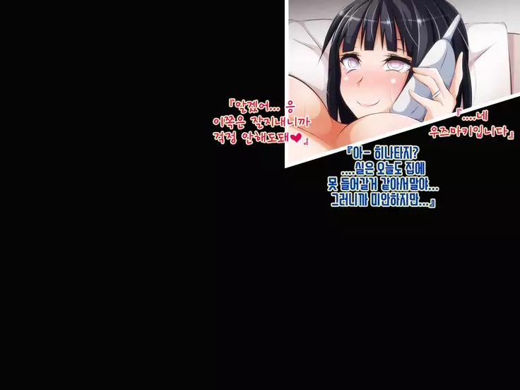 Tokku ni Sennou Saimin Zumi! ~Netorare Haramase Heroines~