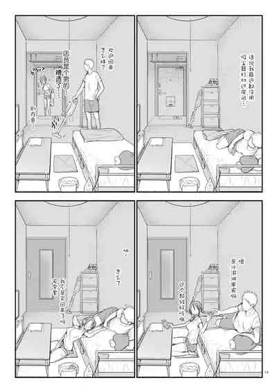 Mesudachi To.