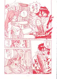(CR13) [Studio 7, L.M Henshuubu (Various)] Genji Tsuushin Agedaman Ge no Maki (Genji Tsuushin Agedama)