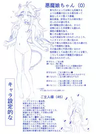 Akuma Musume Kankin Nisshi Series
