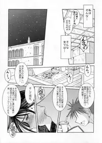 (COMIC1☆2) [CIRCLE OUTERWORLD (Chiba Shuusaku)] crimson rose (ARIA)