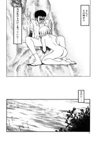 [Kobayashi Shounen] Kinbaku Shoujo