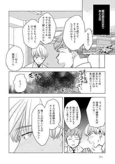 Strawberry na Days 2