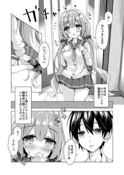 [stellar drop (Satsuki Yukimi)] Unicorn-chan to Himitsu no Obenkyoukai (Azur Lane) [Digital]