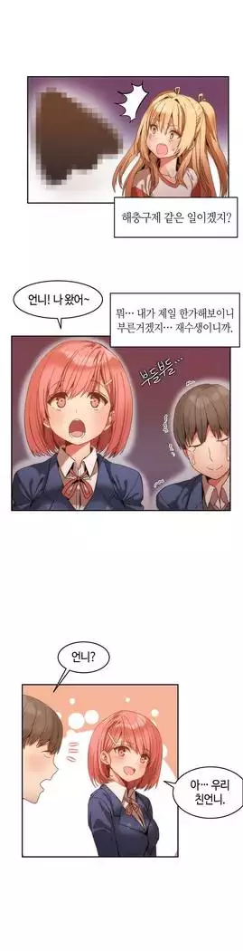 Hari's Lumpy Sharehouse Ch.0-16