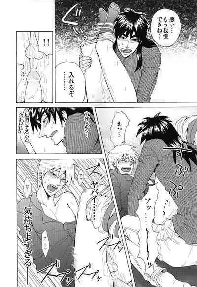 Mismatch!! Cross the border