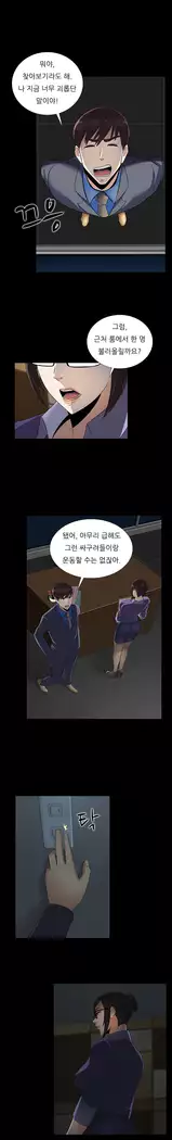 Dark Game Ch.0-16