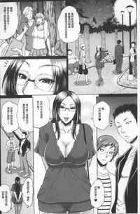 [Toguchi Masaya] Wotome Haha [Chinese]