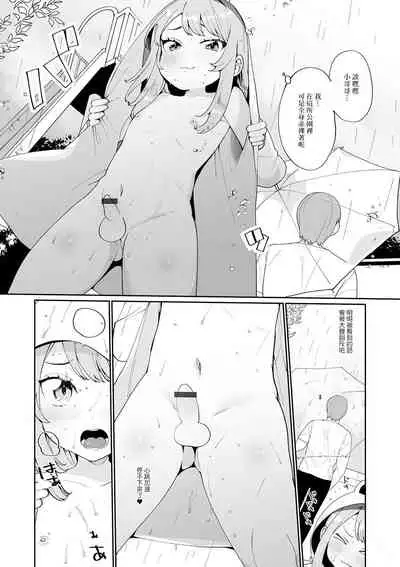 Ame no Hi no Himitsu
