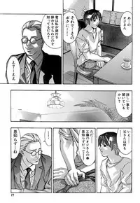 [Onikubo Hirohisa, Hanasaki Akira] In Ikenie Fujin - The Debauched Sacrifice Wife [Digital]