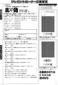 COMIC Shingeki 2015-03