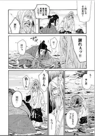 Ouka Toga no Chigiri