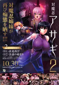 COMIC Kairakuten 2015-12