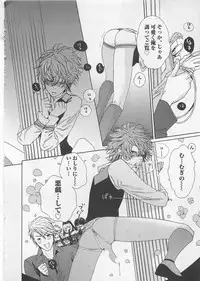 [Watanabe Asia] Pink no Omocha