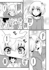 [Binto] Love Love Dakishime Otokonoko! (Gekkan Web Otoko no Ko-llection! S Vol. 19) [Chinese] [Digital]