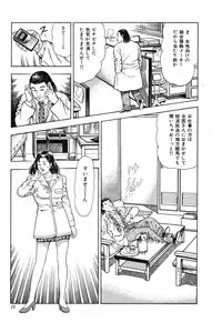 [Maeda Toshio] Kaikan Therapist