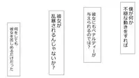 [Rin] Makoto ni Zannen nagara Anata no Kanojo wa Netoraremashita. Zengohen Set