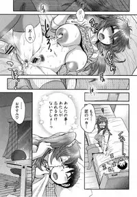 [Boss Chin (Esecool)] Naisho no Ota x Bitch (COMIC Shingeki 2012-10)