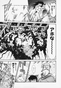 [Captain Kiesel] Magnum Flesh!