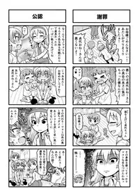 [Gachonjirou] Nonki BOY Ch. 1-35