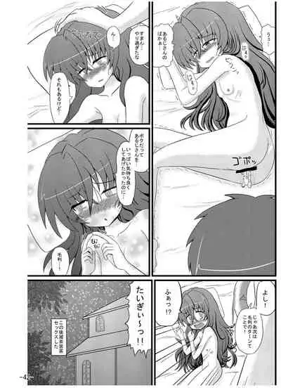 [Tsukiha Shobo (Various)] Tenka Hyakken -Zan- Mouri Toushirou Anthology Shuukan Mouri Club (Tenka Hyakken -Zan-) [Digital]