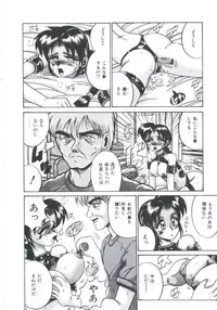 [Irotsuki Sakari] Ori no Nakayori Ai wo Komete