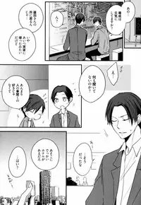 [Azumi Kyohei] Uchi ni Oideyo