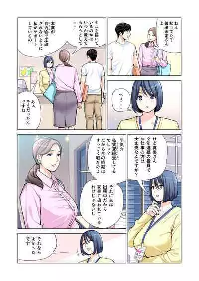 [HGT Lab (Tsusauto)] Jichikai no Hitozuma wa Totemo Ecchi Deshita. 2 Chiku Center Shokuin Nakahara Keiko Hen [Full Color ver.]
