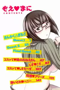 [Hinase Aya] Moe Mani