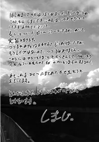 (C82) [Cannabis (Shimaji)] Hamedori FUCK! ! Josou Shounen Final Rape [English] [N04h]