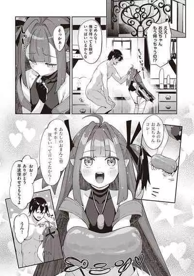 Isekai Kita node Sukebe Skill de Zenryoku Ouka Shiyou to Omou - try all my might to enjoy it with my 2 + Digital Tokusouban Gentei Tokuten