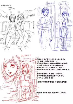 BEHAVIOUR+15 ~Skin Trade~