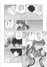 [Mitamori Tatsuya] Urakata!