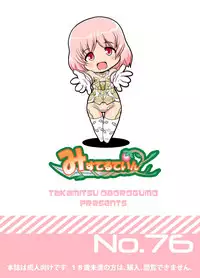 [Misuterutein (Oborogumo Takamitsu)] MateriaBu (Frame Arms Girl) [Digital]