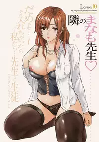 [MG Joe] Tonari no Minano-sensei