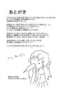 [Shishunki (Kakuzatou Yun)] Shouwa go juu hachi nen juuichigatsu no koto (Higurashi no Naku Koro ni) [Digital]